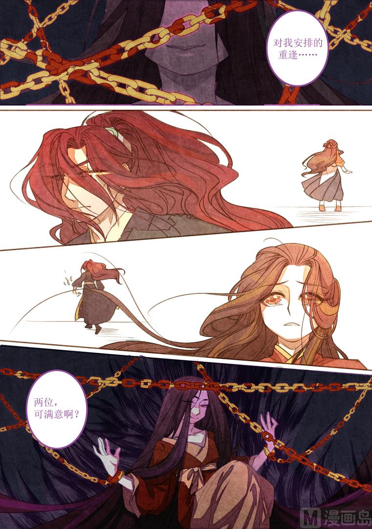 一往漫画,第14话2图