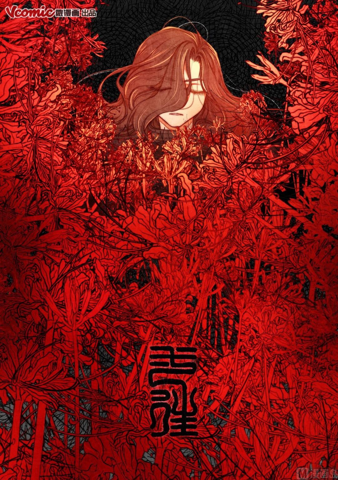 一往漫画,第27话1图
