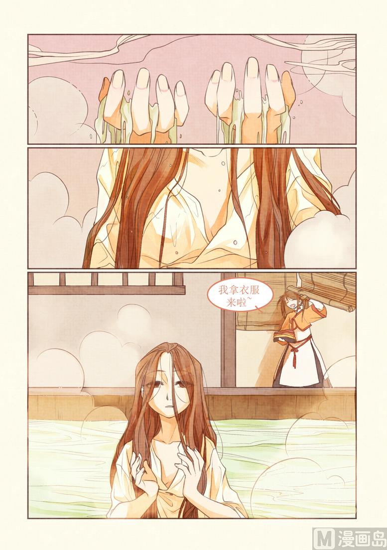 一往漫画,第8话2图