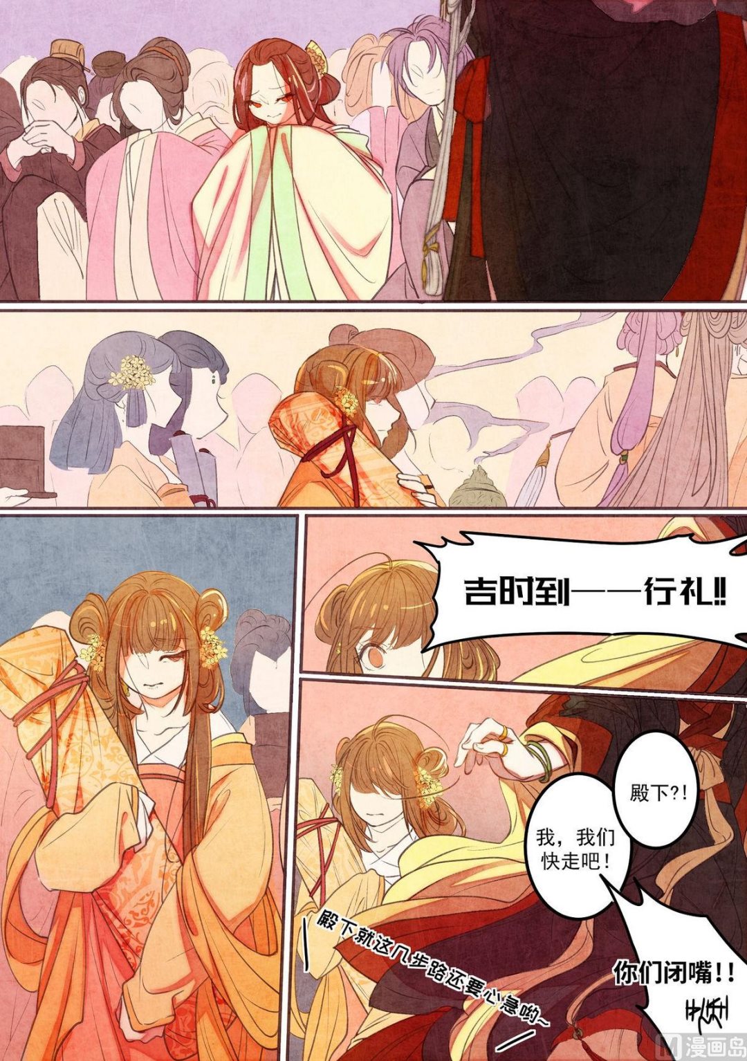 一往漫画,第35话1图