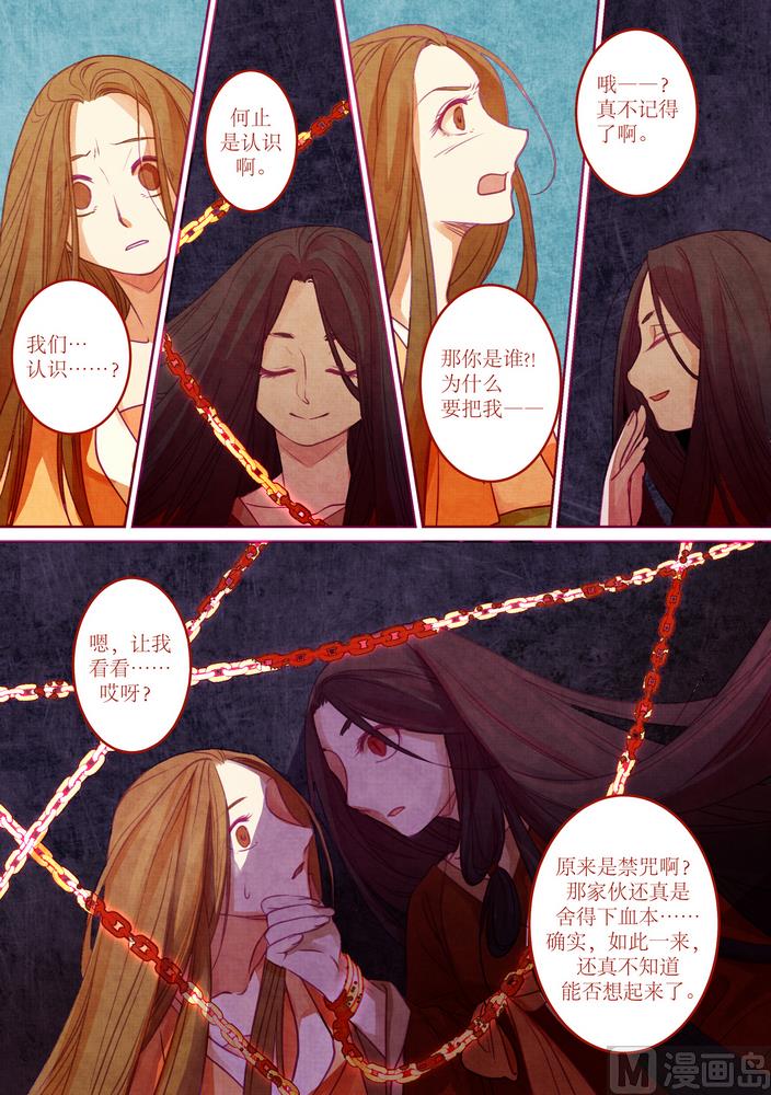 一往漫画,第6话1图