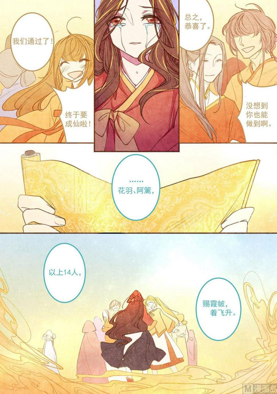 一往漫画,第28话1图