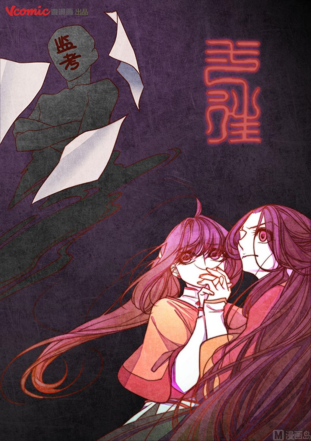 一往漫画,第18话1图