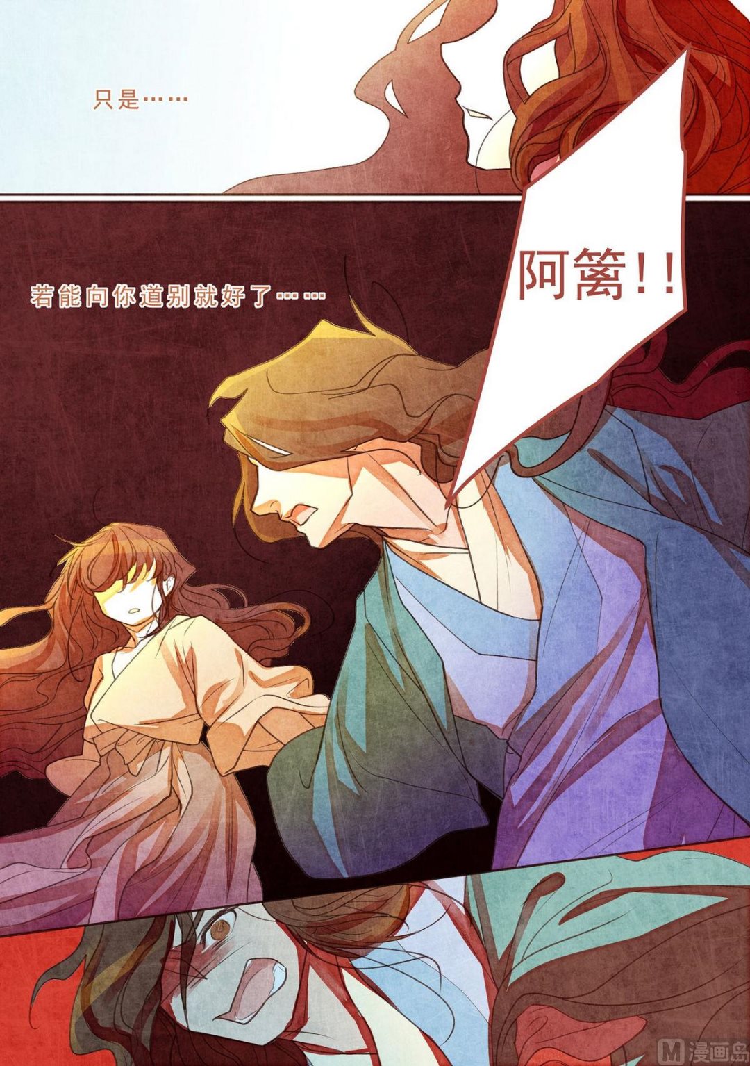 一往漫画,第25话2图