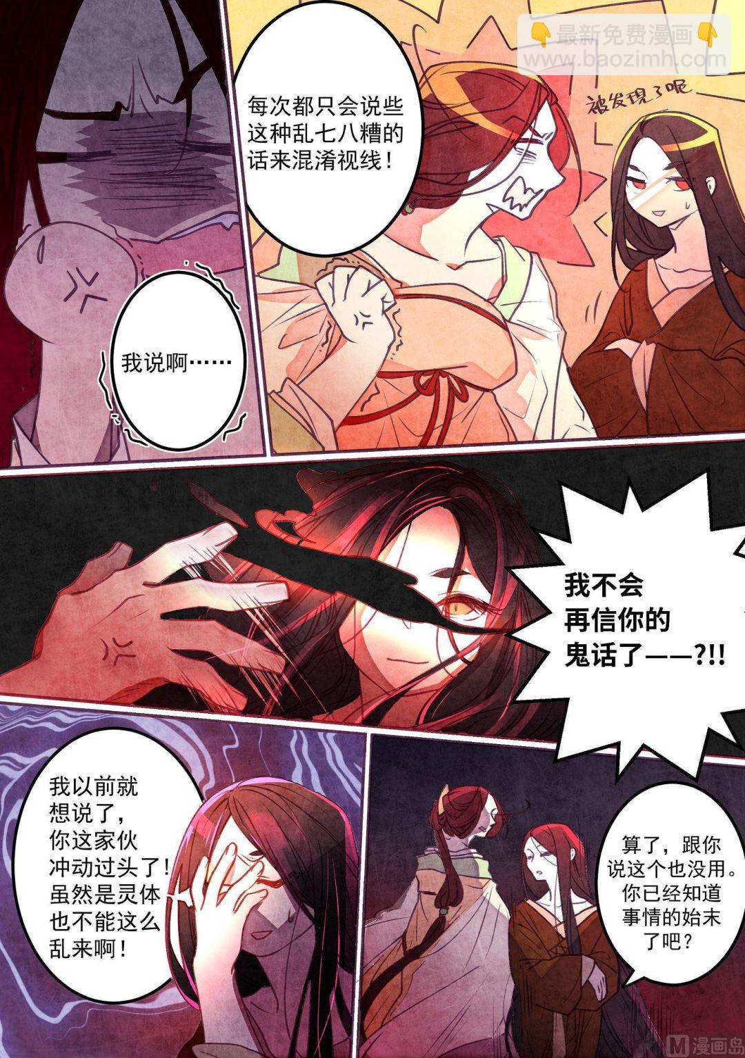 一往漫画,第32话1图