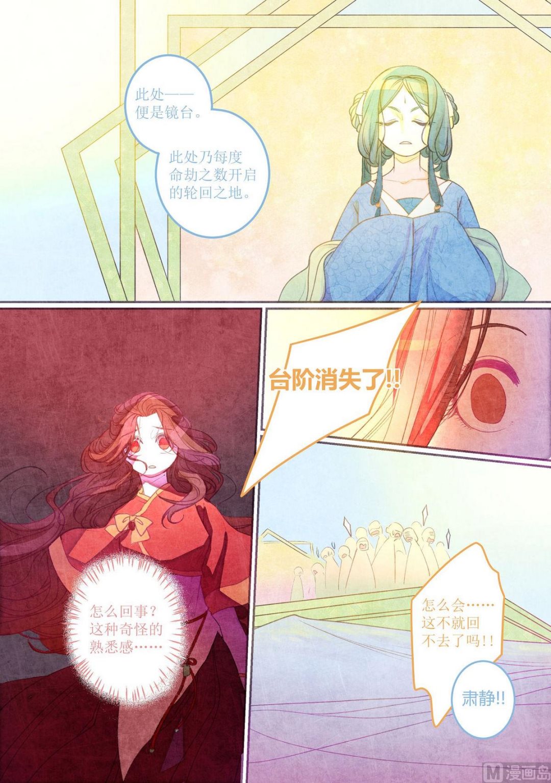 一往漫画,第20话1图
