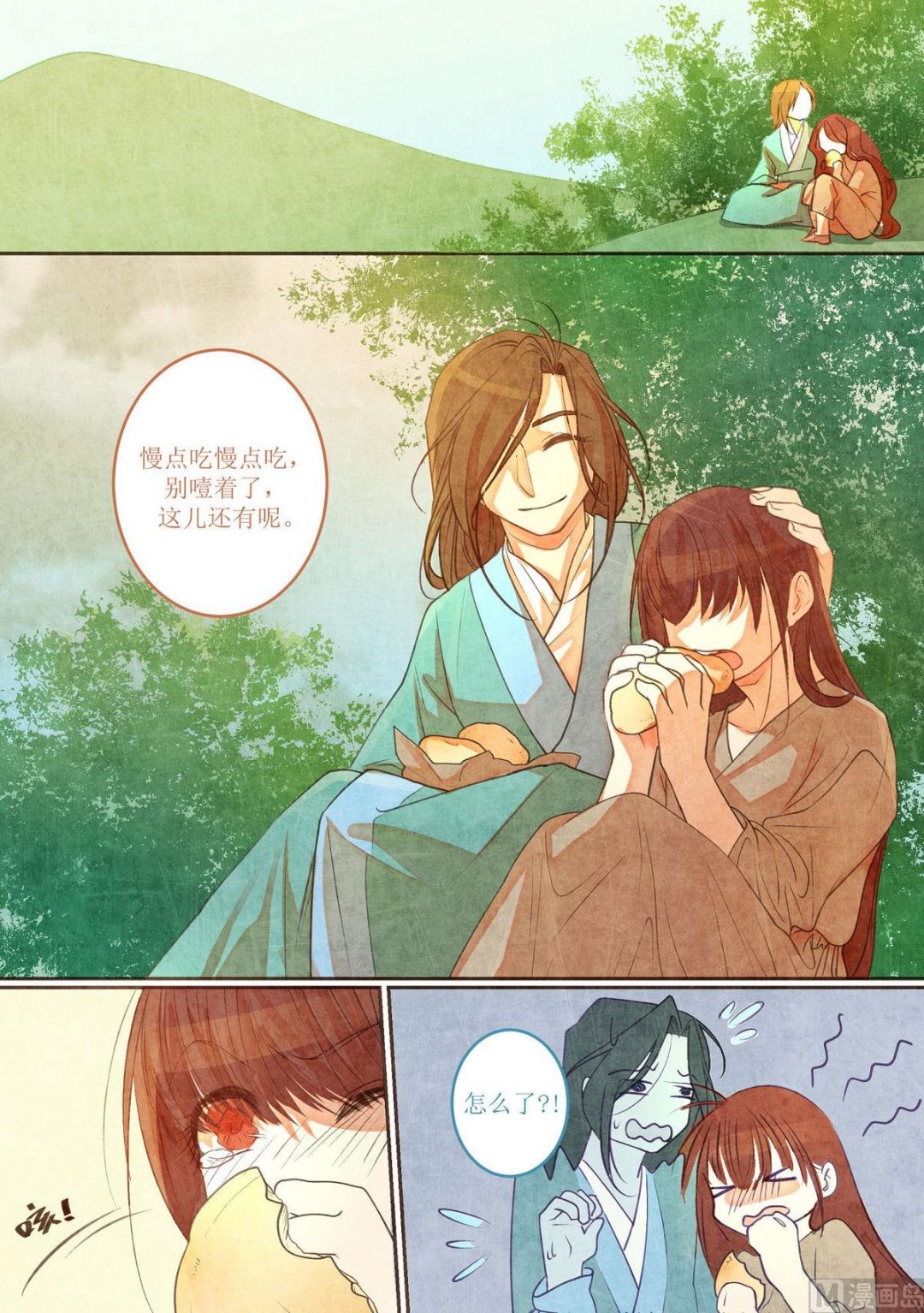 一往漫画,第22话2图