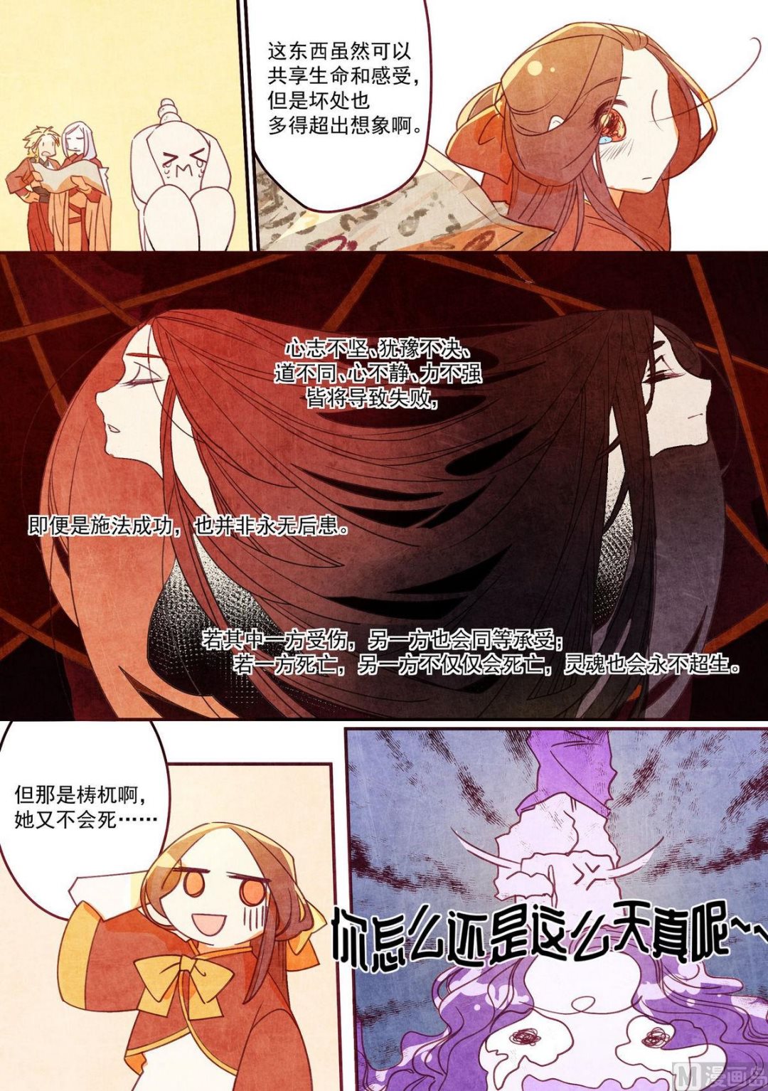 一往漫画,第40话1图