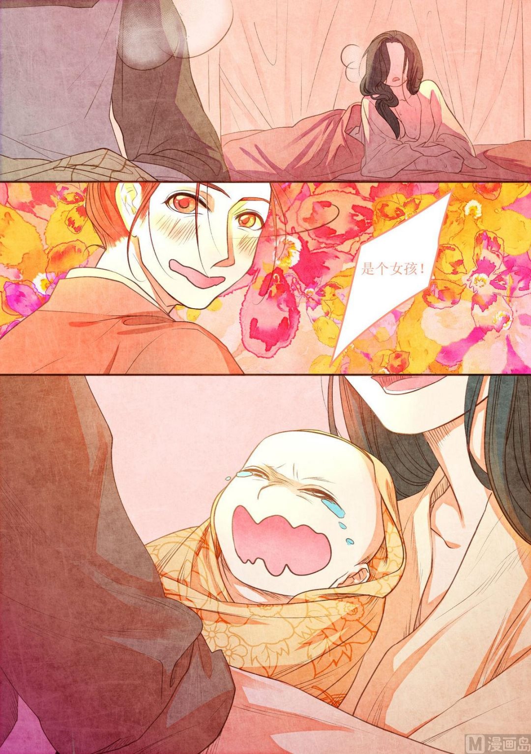 一往漫画,第21话2图