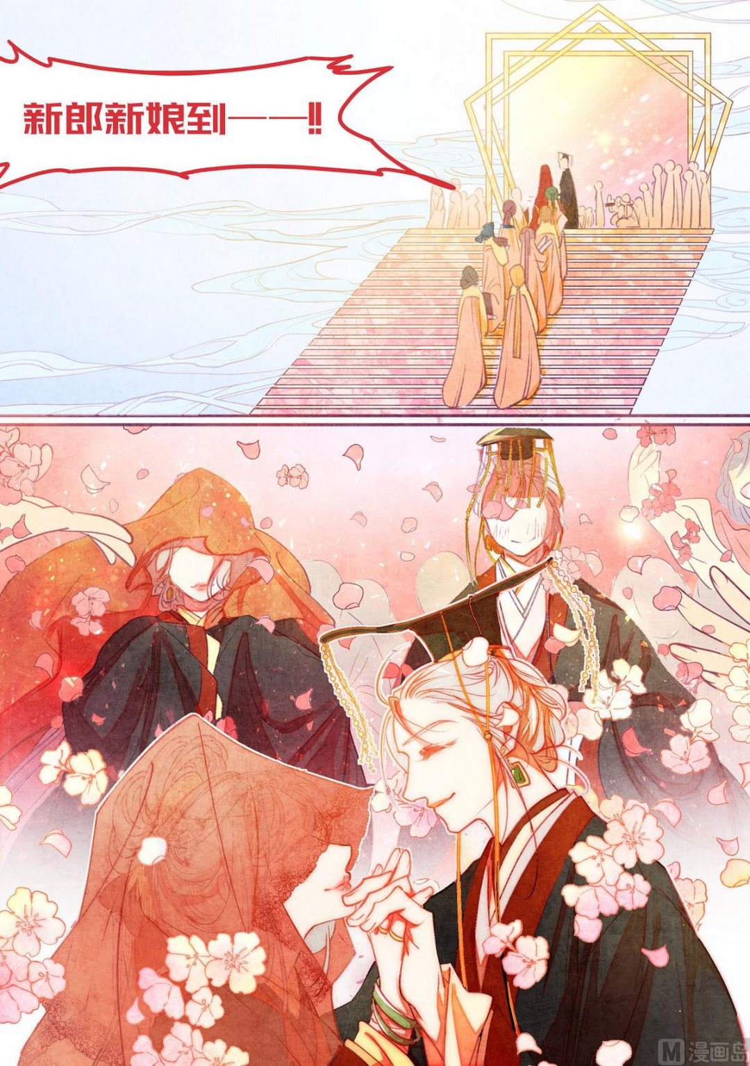 一往漫画,第35话2图