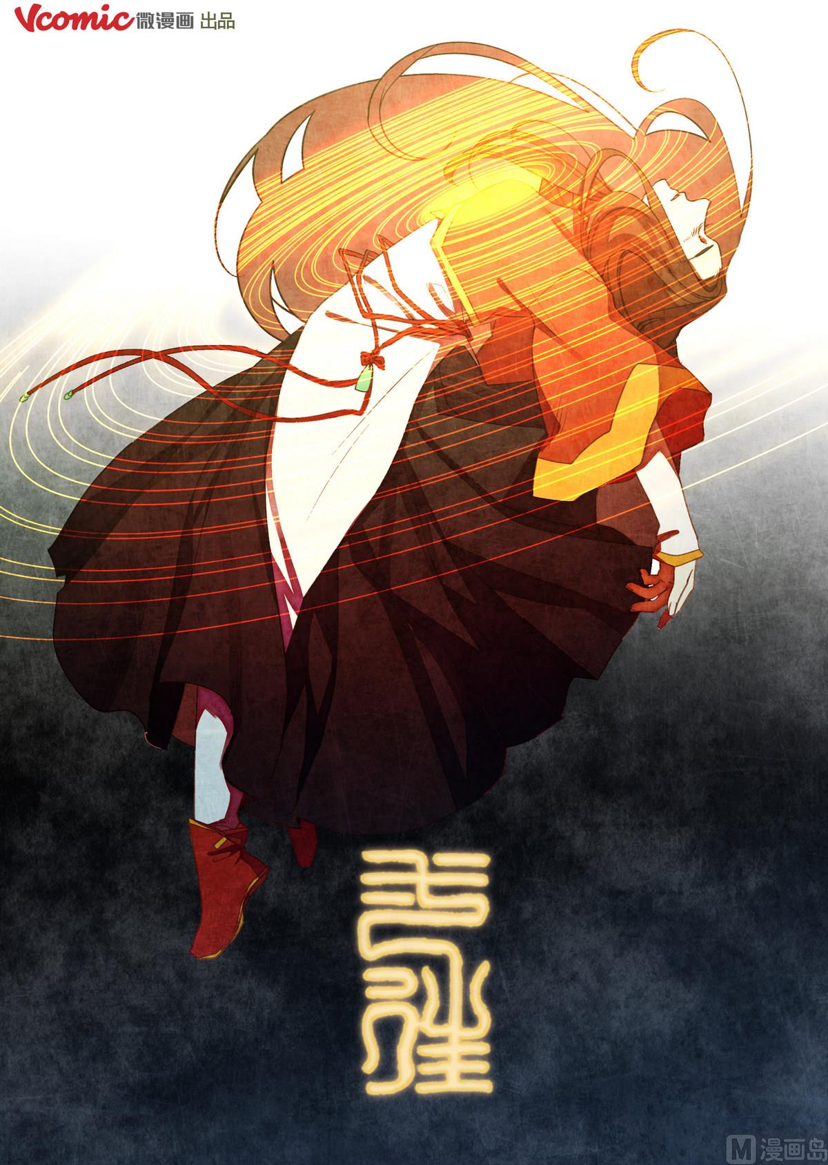 一往漫画,第16话1图