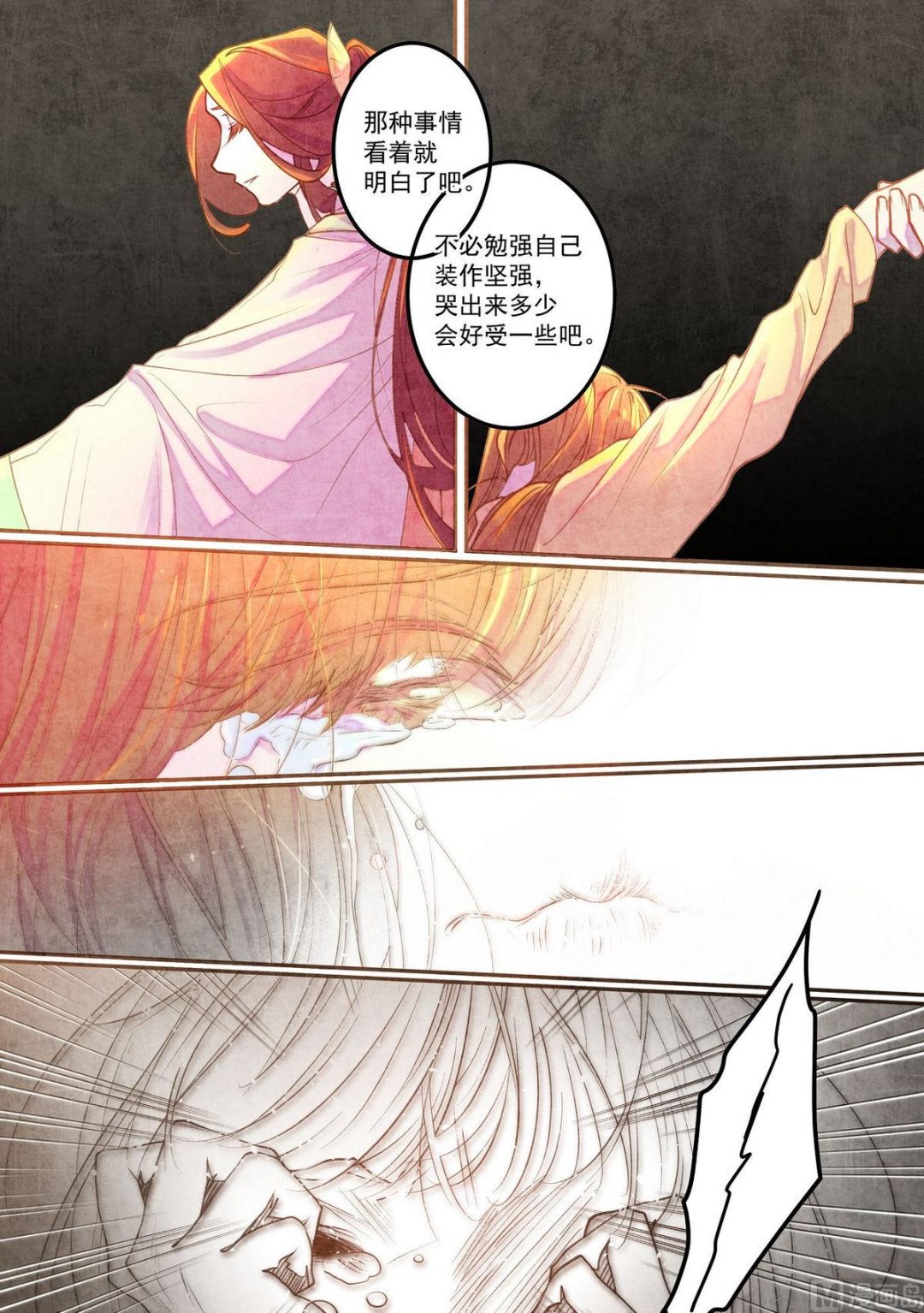 一往漫画,第34话1图
