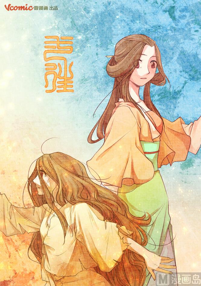一往漫画,第8话1图