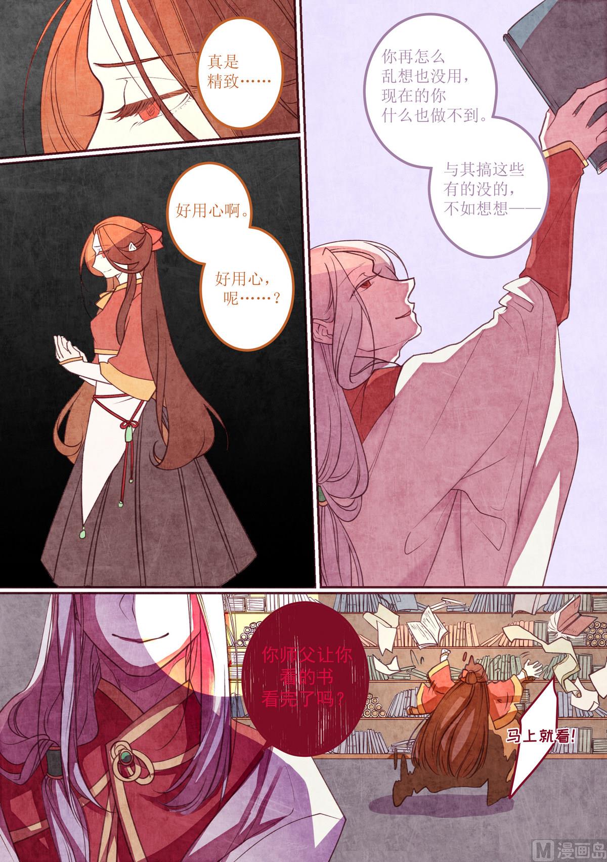 一往漫画,第16话1图