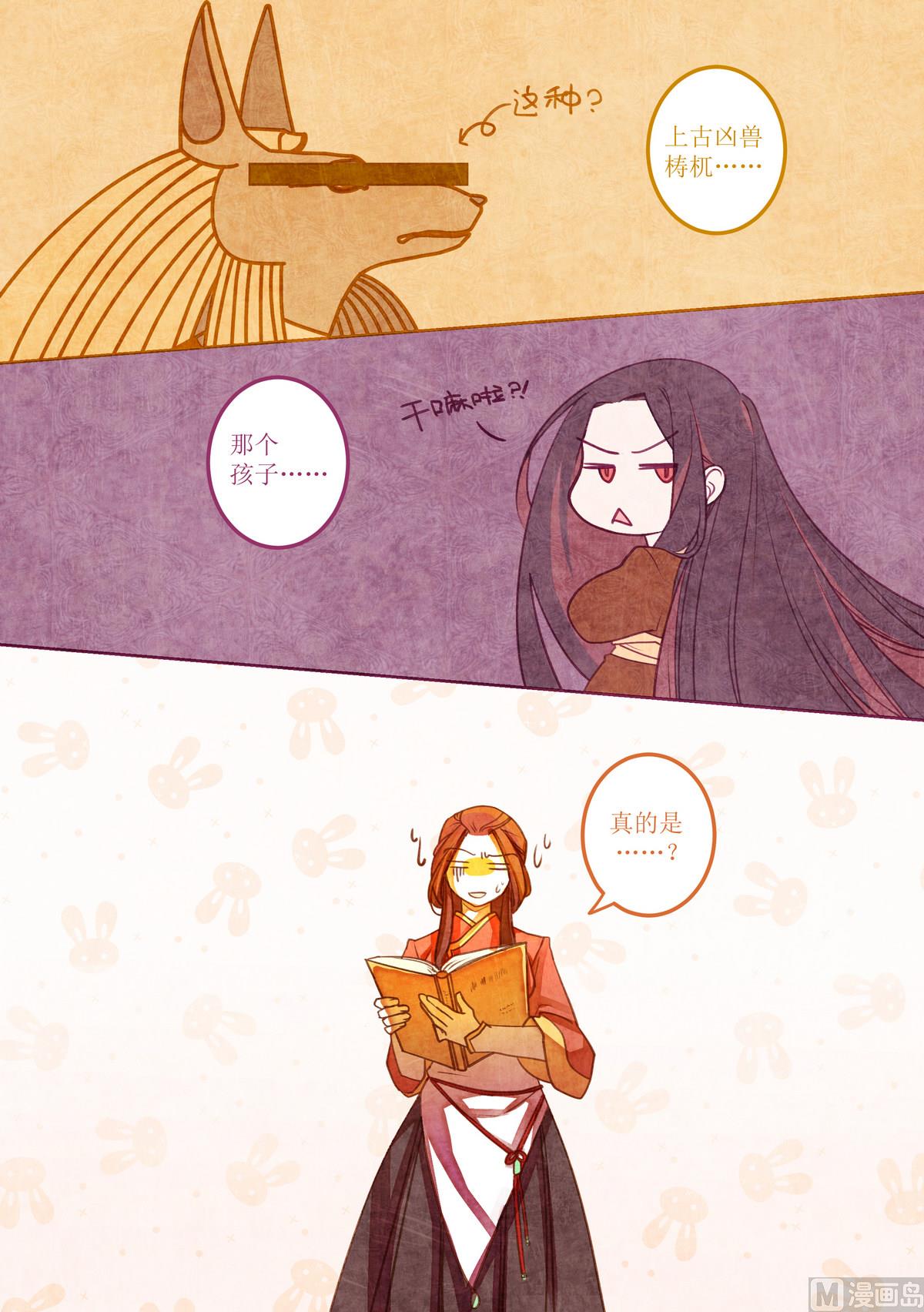 一往漫画,第16话2图