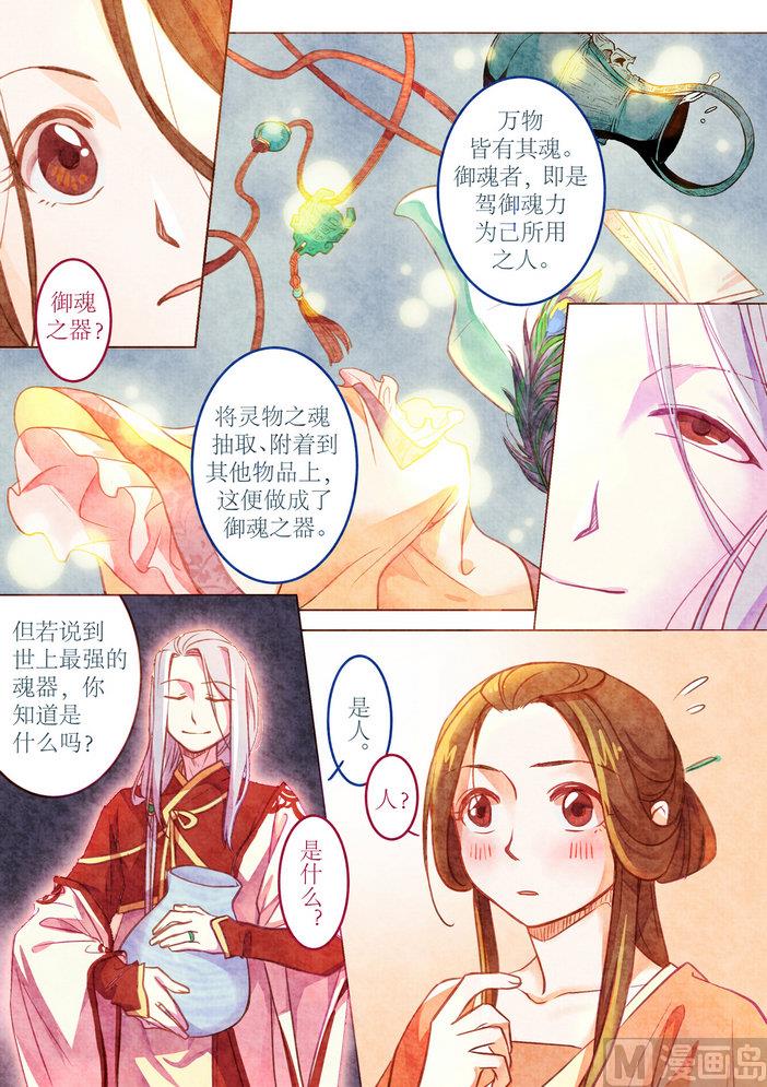 一往漫画,第4话1图