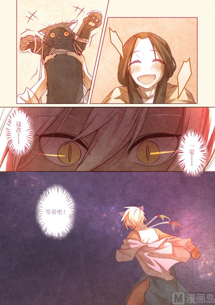 一往漫画,第9话1图
