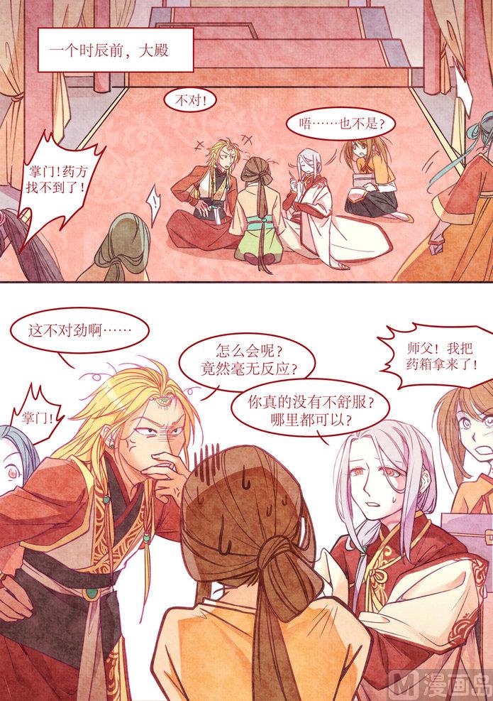 一往漫画,第4话1图