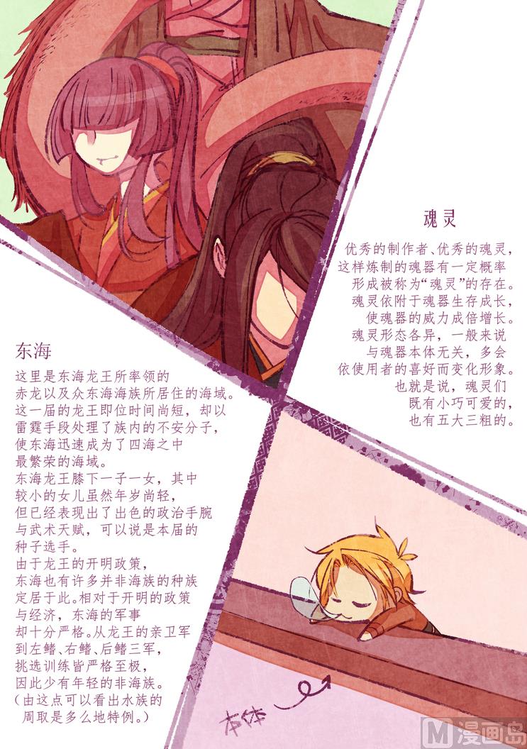 一往漫画,第14话1图