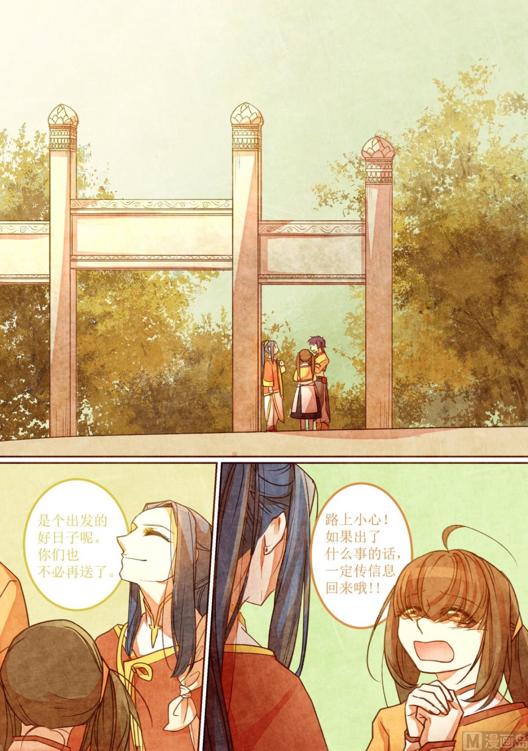 一往漫画,第17话2图