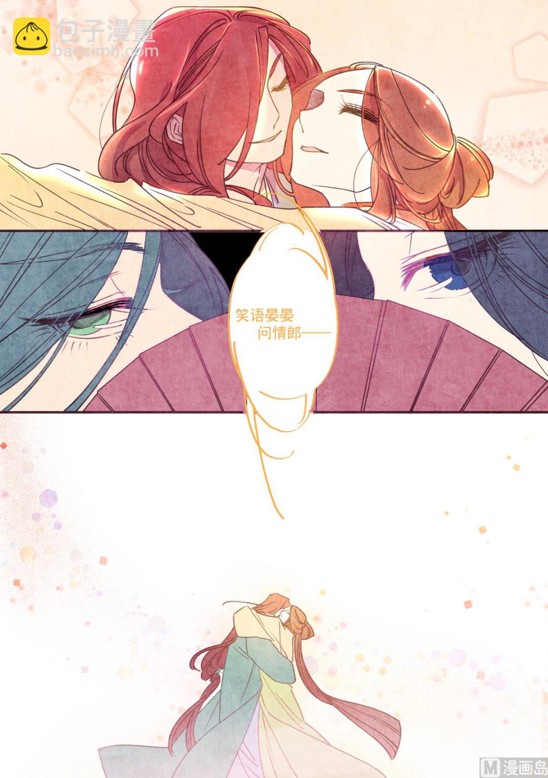 一往漫画,第42话1图