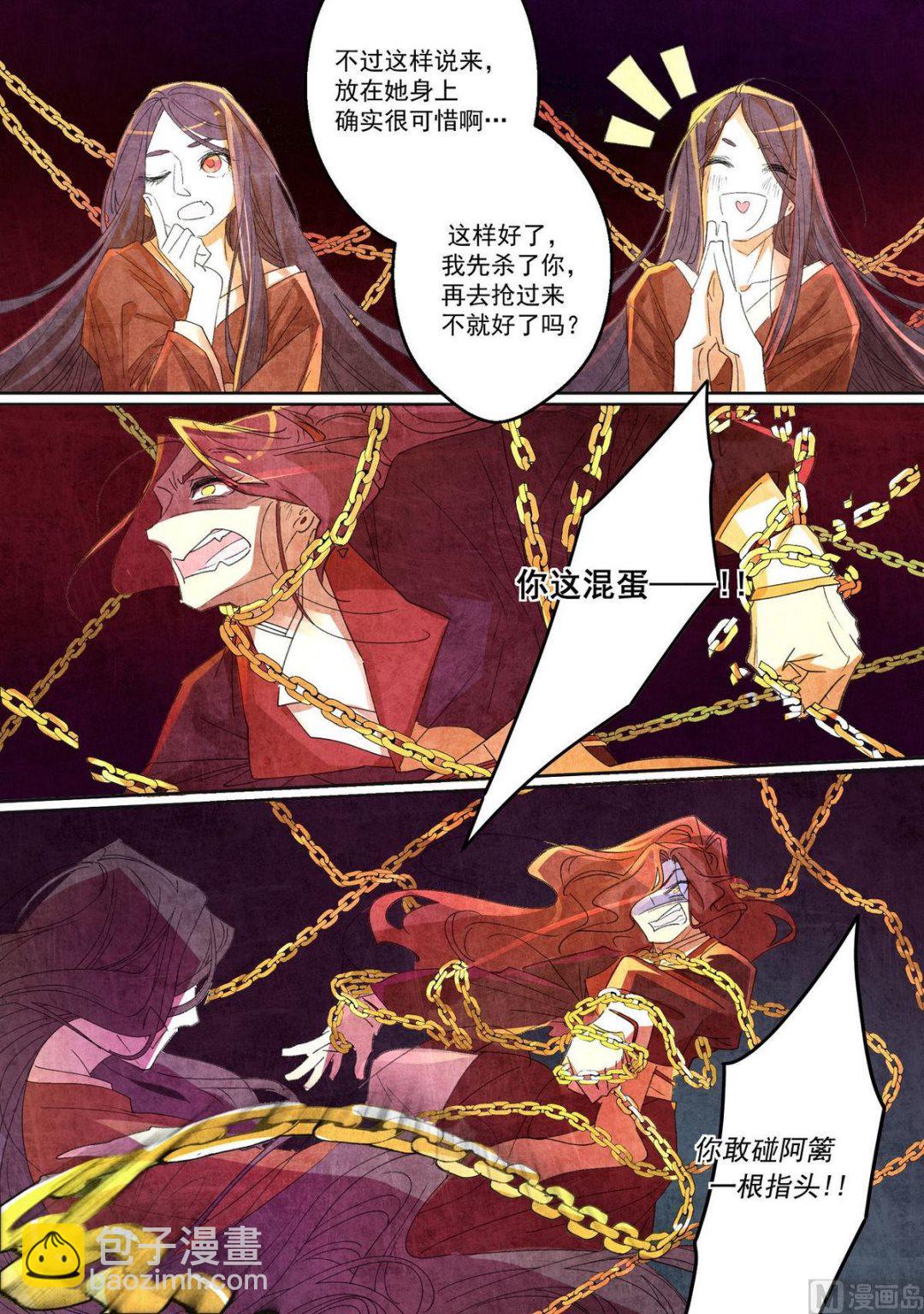 一往漫画,第37话2图