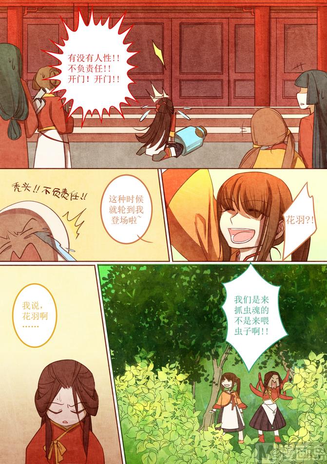 一往漫画,第12话2图