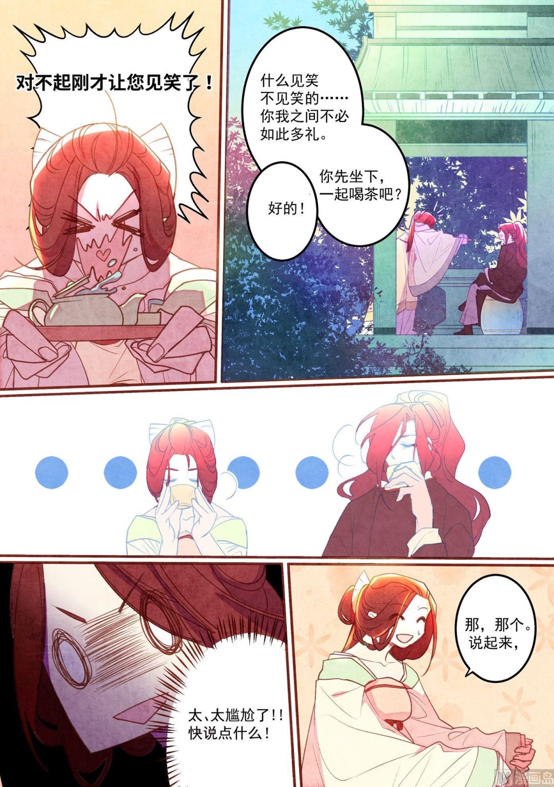 一往漫画,第33话2图