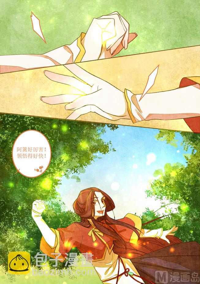 一往漫画,第13话2图
