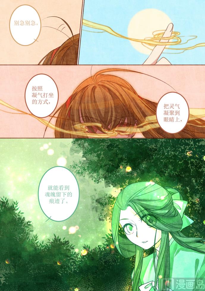 一往漫画,第12话1图