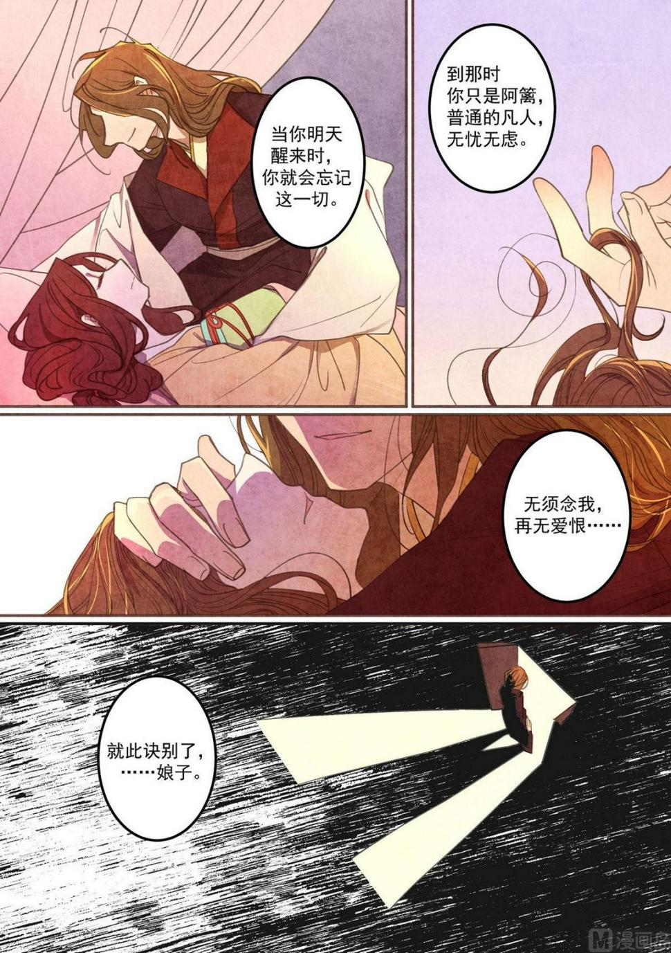 一往漫画,第28话2图