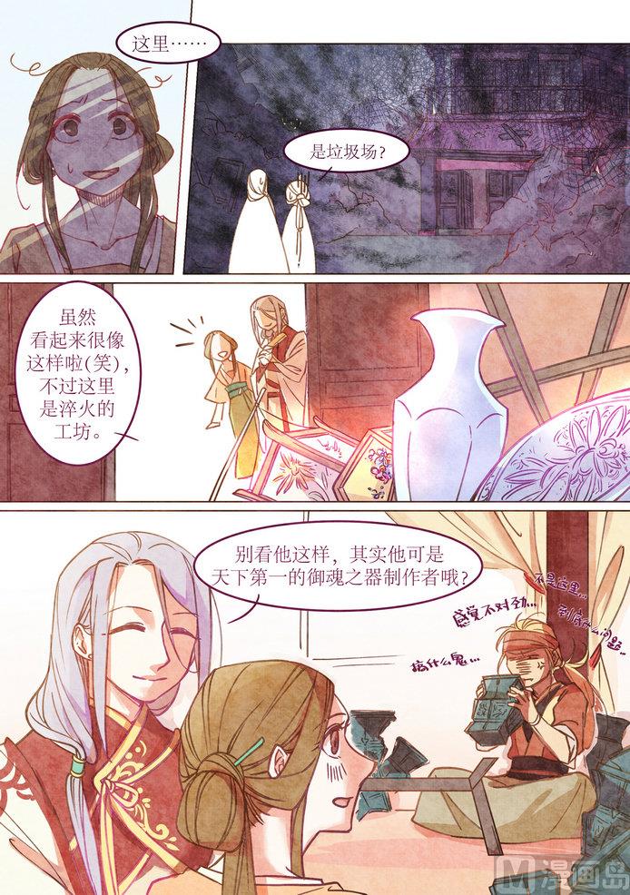 一往漫画,第4话2图