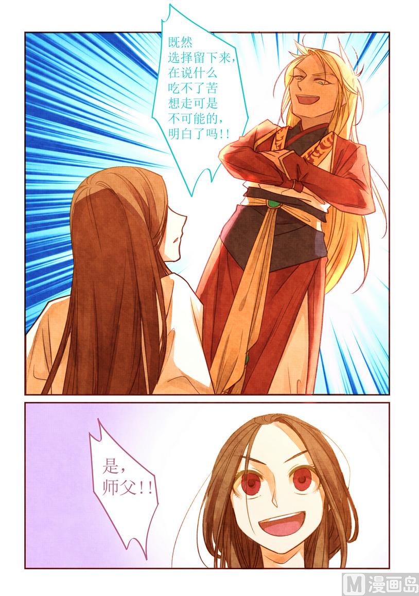 一往漫画,第7话1图