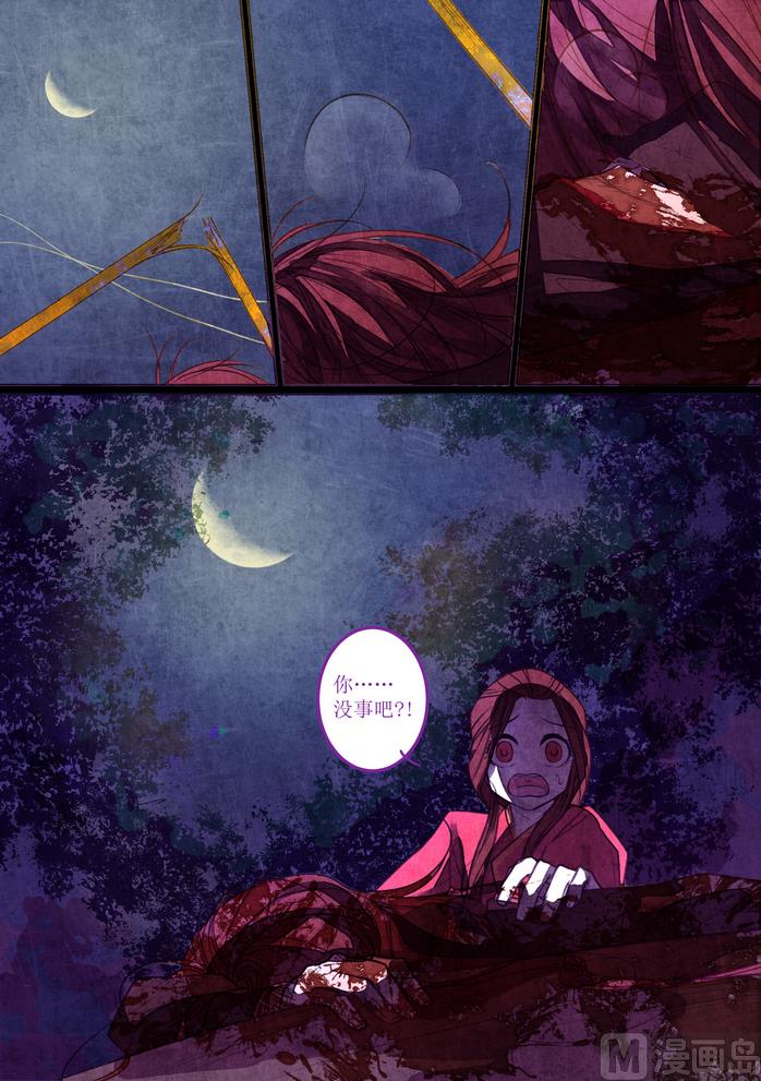 一往漫画,第13话1图