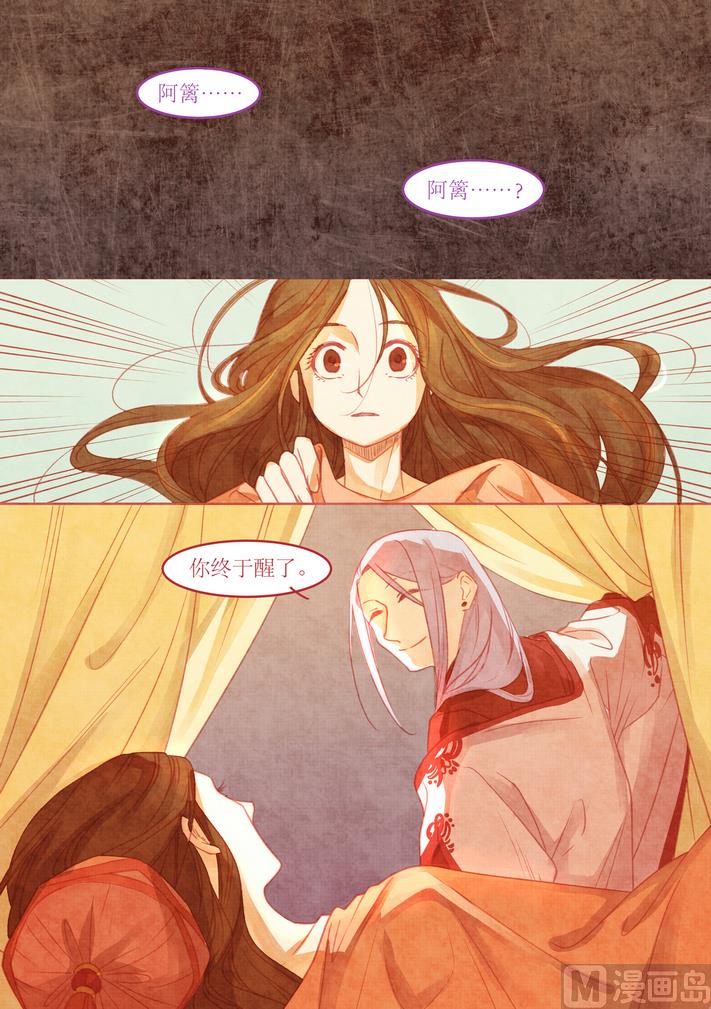 一往漫画,第7话2图