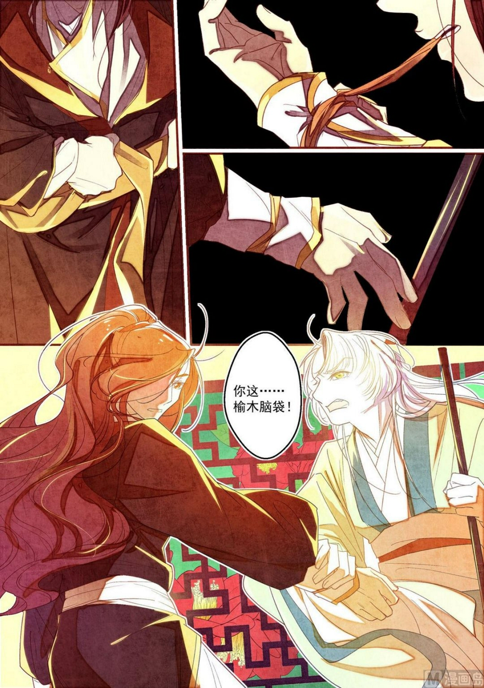 一往漫画,第36话1图