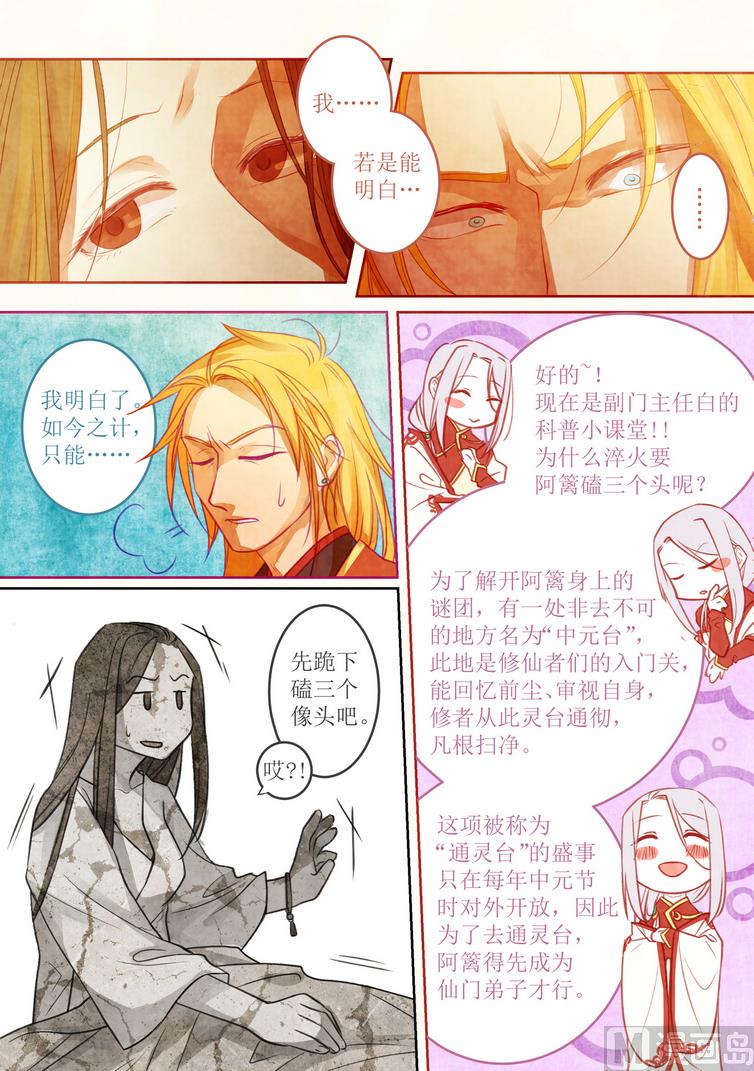 一往漫画,第7话1图