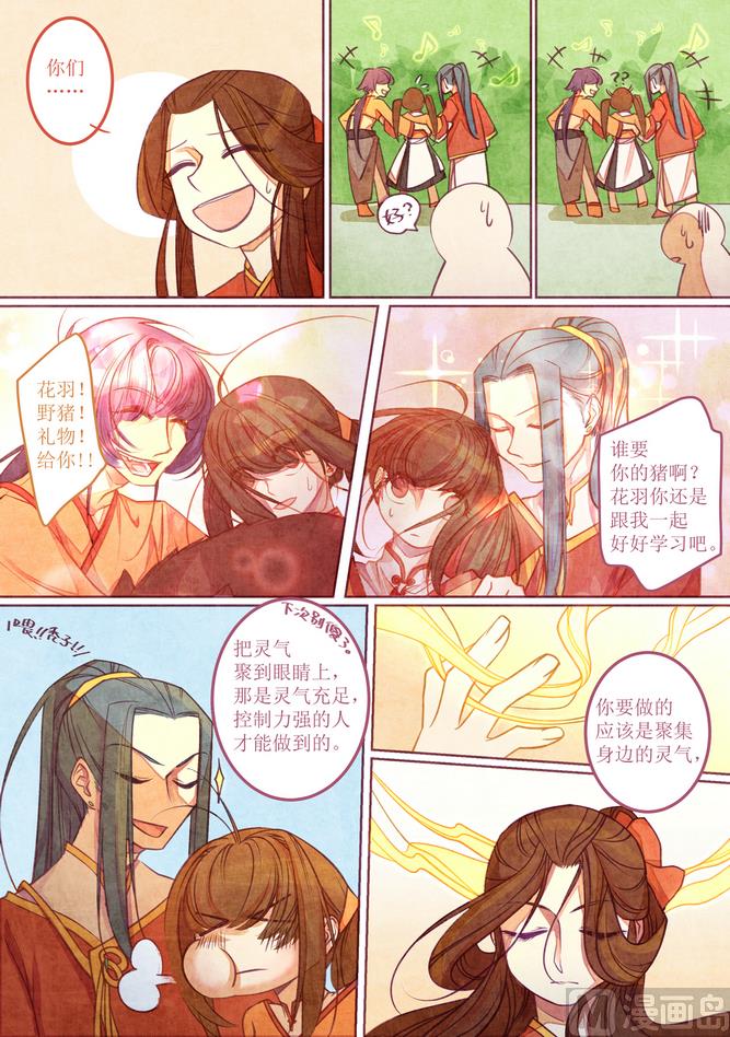 一往漫画,第12话2图