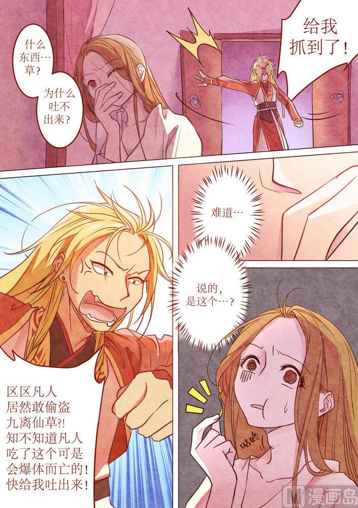 一往漫画,第3话1图