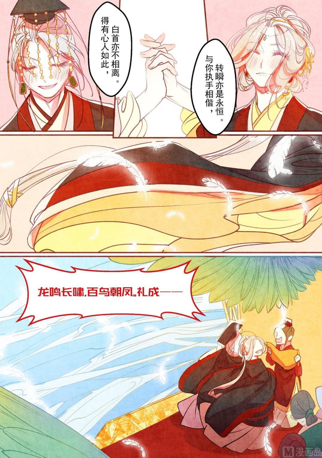 一往漫画,第35话1图