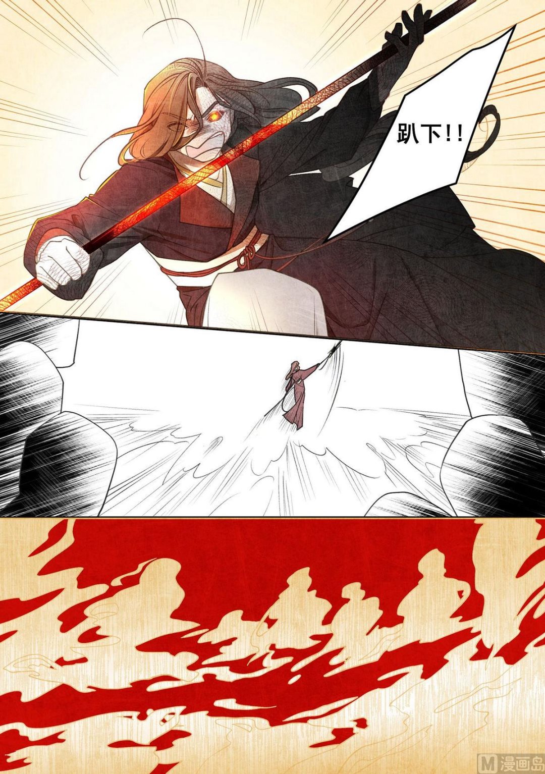 一往漫画,第27话2图