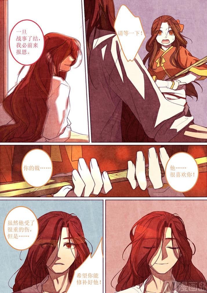 一往漫画,第14话2图