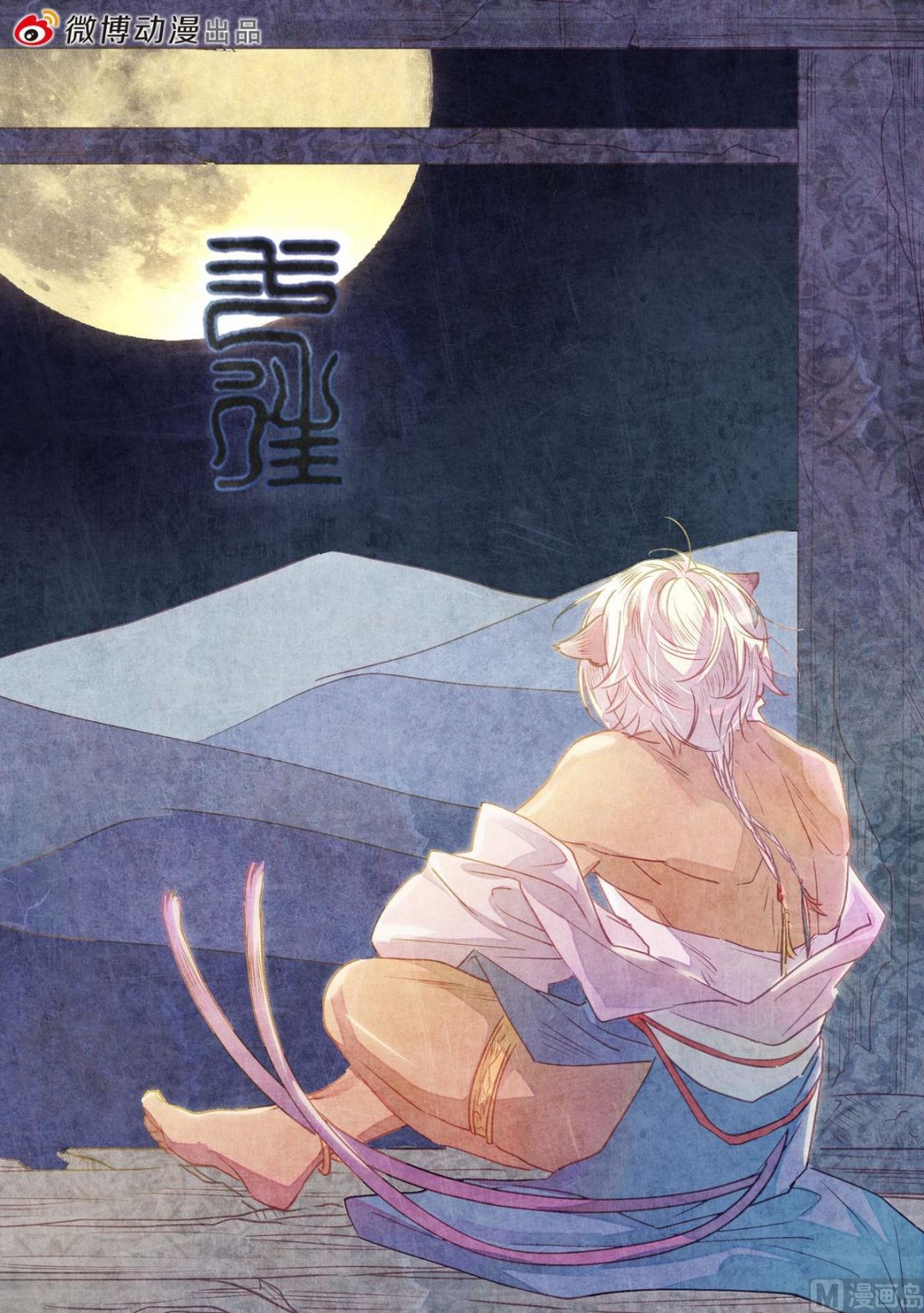 一往漫画,第38话1图