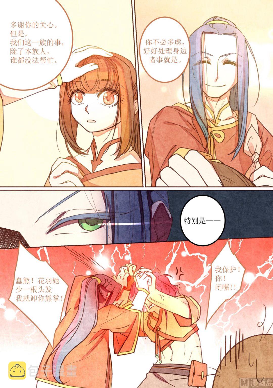 一往漫画,第17话1图