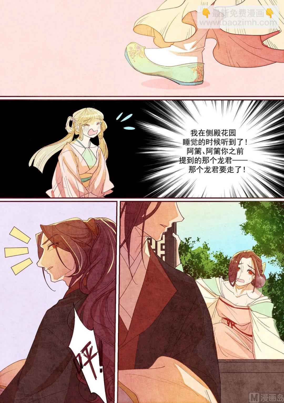 一往漫画,第36话1图