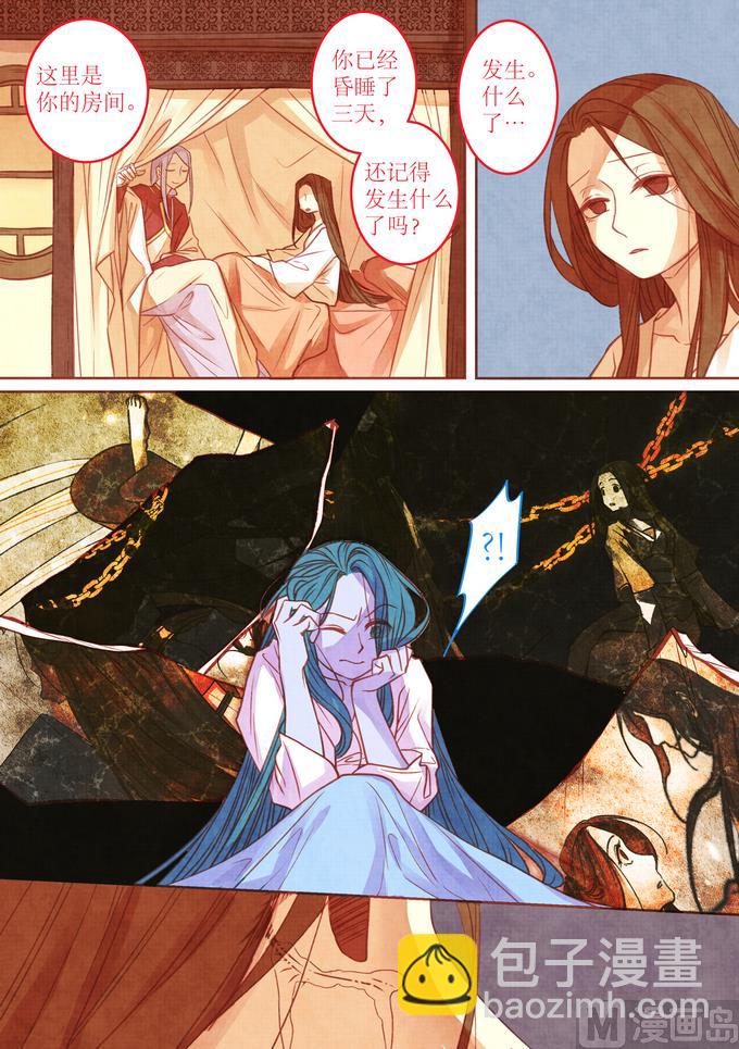 一往漫画,第7话1图