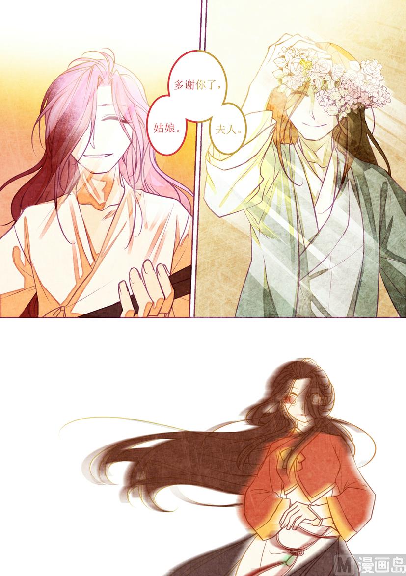 一往漫画,第14话1图