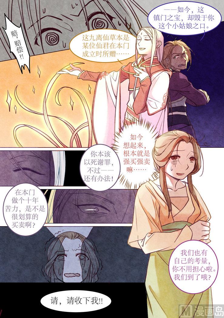 一往漫画,第4话1图