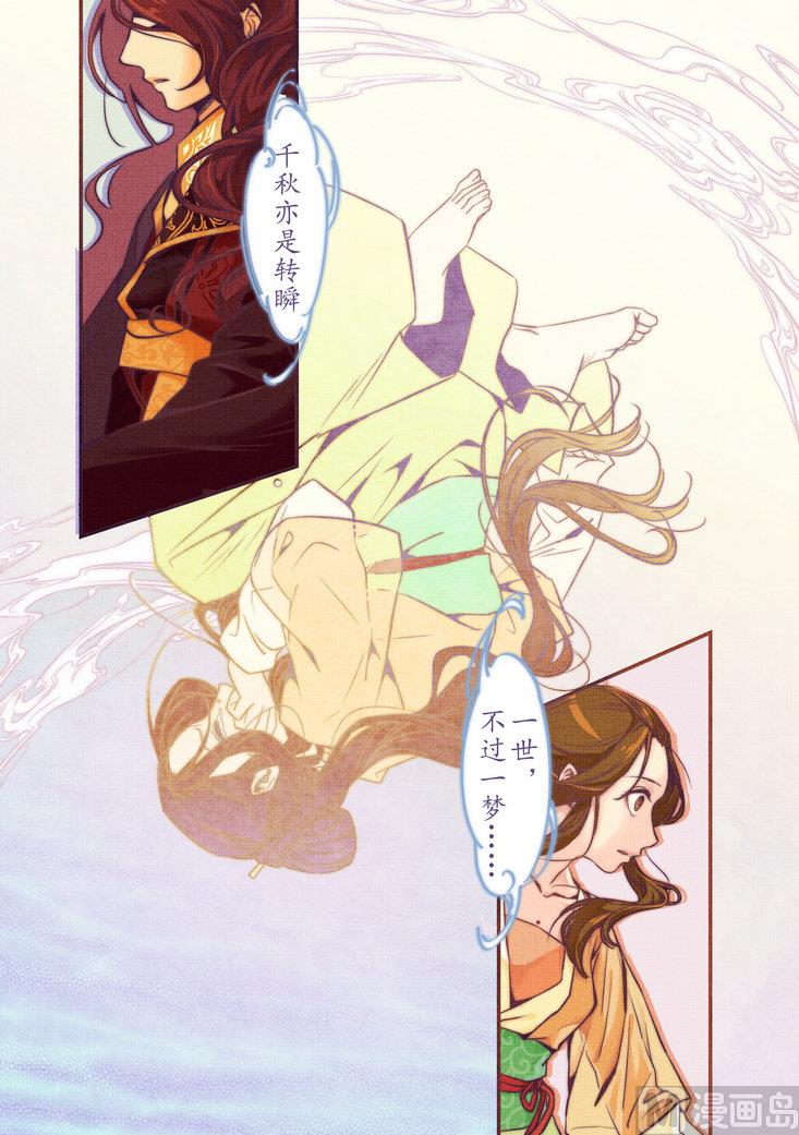一往漫画,第1话2图