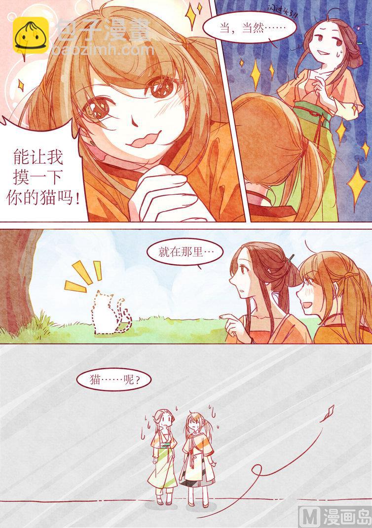 一往漫画,第3话1图